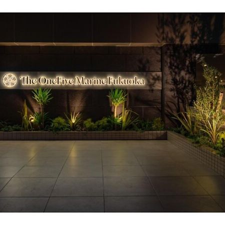 The One Five Marine Fukuoka - Vacation Stay 40107V Extérieur photo